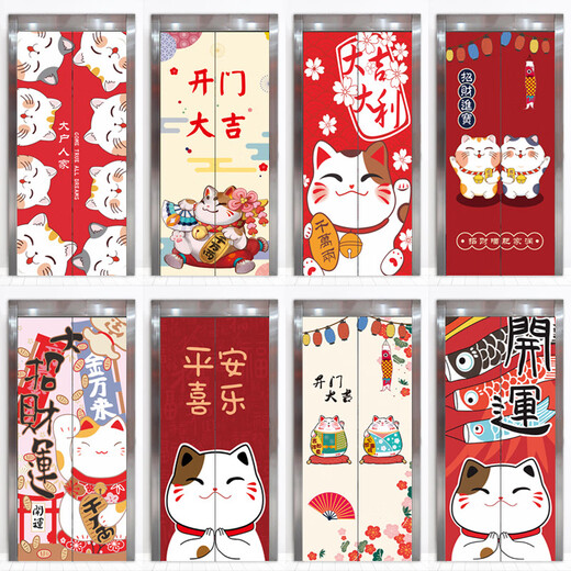
He Jiangong elevator door decoration stickers for one elevator, one household custom cinema mall entrance stickers self-adhesive whole wallpaper cartoon maroon elevator stickers-3882 white background Medium: width 80x height 210cm