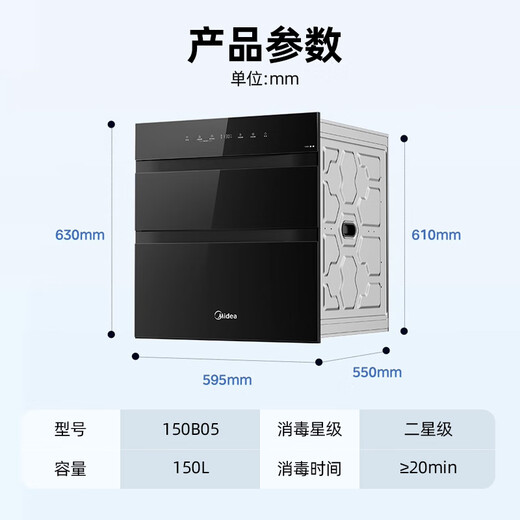 Midea maternal and infant grade disinfection cabinet built-in household kitchen tableware cupboard UV maternal and infant warehouse hot air drying 150L three layers 304 national subsidy 150B05