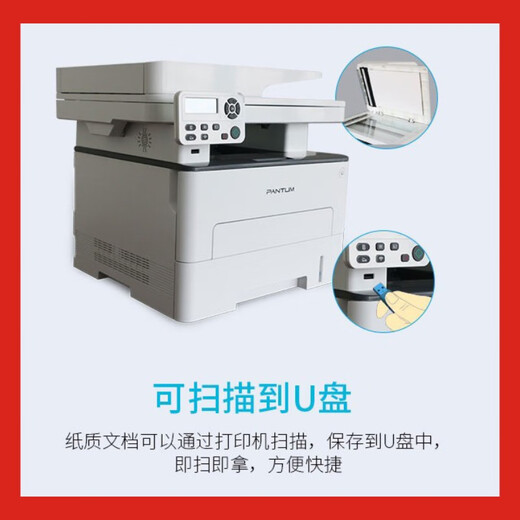 Bentu M7000DM7109DW67097170DW Laserdruck und Kopieren von Maschine A4 Automatisch doppelseitig M7170DW (Druck, Kopieren, Scannen, automatische doppelseitige) offizielle Standardkonfiguration