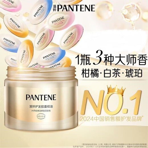 Pantene Bubble Hair Care Essential Oil Fragrance Mix 0.7ml*25 pieces, smooth and anti-frizz, on clearance