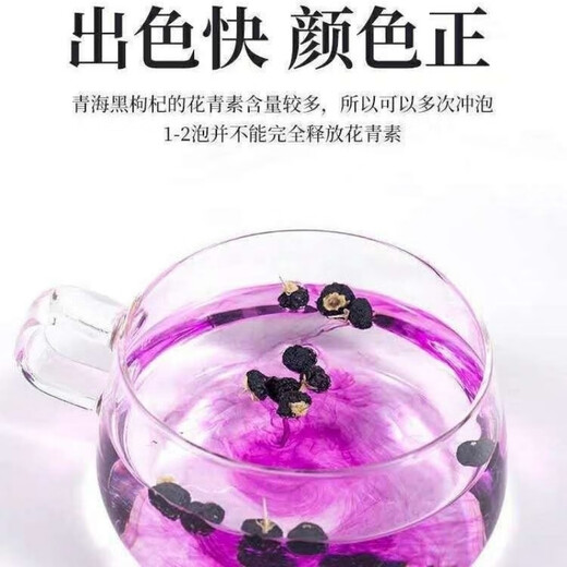 Tibetan Pearl Round New Product Qinghai Black Wolfberry No Wild Extra Class Authentic Black Wolfberry Extra Extra Ningxia Wolfberry Red Wolfberry en agua 5 gramos de Wolfberry rojo es muy raro / enlatado más rentable efectivo