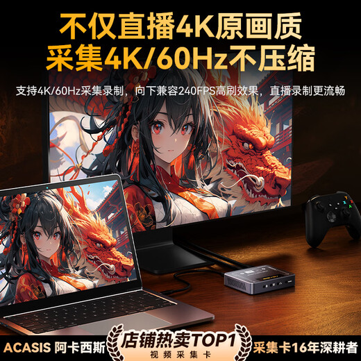 ACASSIS VIDEO CAPTURE CARTE 4K60HZ HD LIVE HDMI CLUE SONY CAME CAMERIE LIV