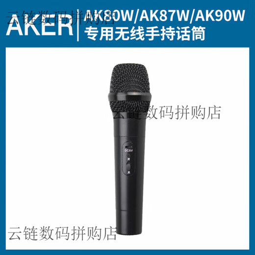 爱课无线发射器无线无线耳麦配件非通用 AK77无线发射器 733M