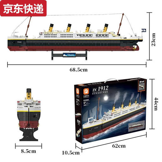 接运猫巨大型泰坦尼克号积木2变轮船模型儿童成人难度拼装玩具 海盗船之鲁尔斯号693颗粒送灯串