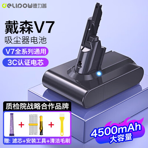 Delipow is suitable for Dyson battery V7 vacuum cleaner rechargeable lithium battery accessories 4500mAh large capacity SV11 V7 Animal/Fluffy/Motorhead Pro, etc.