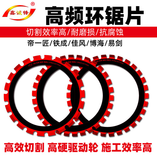 Xinchengfeng ring saw wall cutting machine saw blade brushless concrete wall cutting machine cutting blade wall opening to change door cutting saw blade