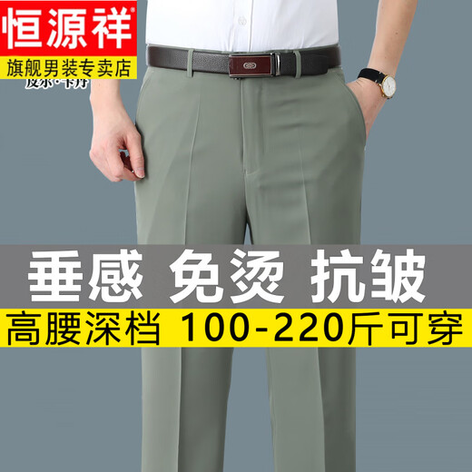 
Hengyuanxiang mulberry silk casual trousers men's 2025 summer thin men's casual pants middle-aged dad's suit ice-sensing pants LD6630# shallow khaki 29 [waist circumference 2 feet 2]