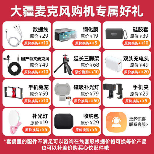 DJI Mic 2 wireless microphone, second generation one-to-two/one-to-one wireless Bluetooth lavalier microphone, camera, mobile phone interview, vlog, live broadcast noise reduction radio microphone DJI Mic 2 one-to-one + lavalier microphone, free practical gift bag, standard