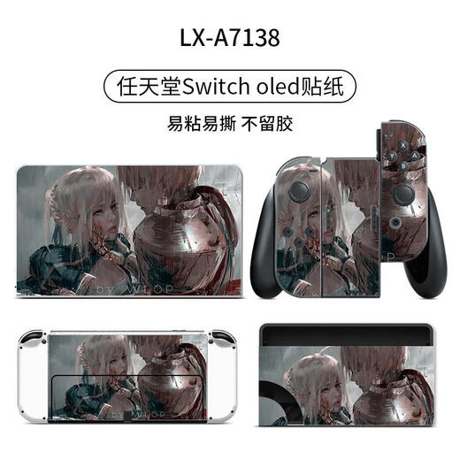 宿龙电竞适用任天堂Switcholed贴纸个性贴膜switch OLED痛机贴NS痛贴全包 【A3291】掌机+手柄+TV盒贴纸撕下不留胶 老款switch