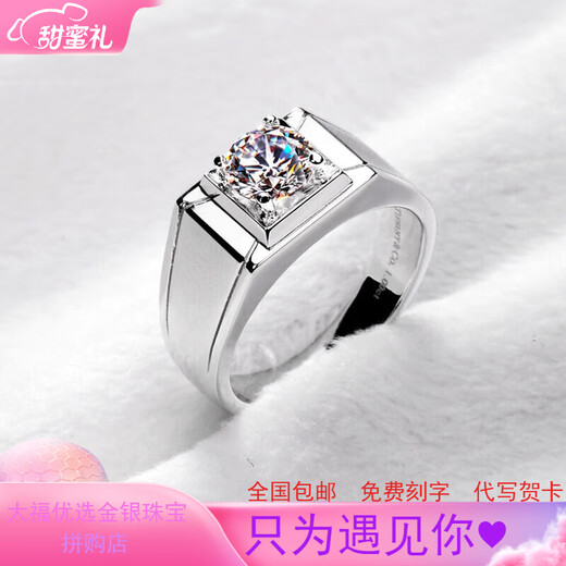PT950 platinum ring men's moissanite ring domineering boss ring platinum plated wedding diamond ring boyfriend gift simple 2 carat light luxury