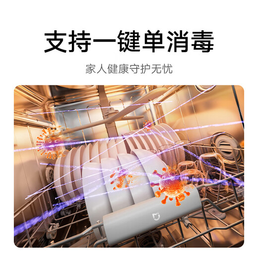 Mijia Xiaomi smart built-in dishwasher S20 16 sets smart switch door drying supports one-click single disinfection Mijia smart built-in dishwasher S20 16 sets