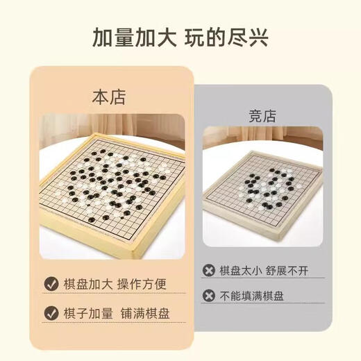 萌趣智物磁吸多功能棋盘多合一套装益智棋类玩具飞行棋象棋生日礼物送礼 磁性38CM【五合一】套餐C