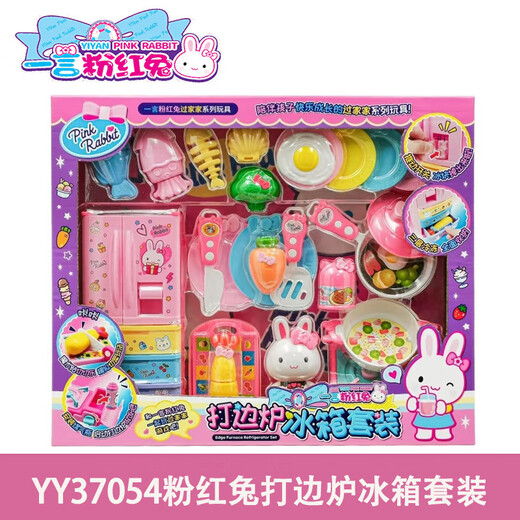 Shantoulin Village toy counter play house series washing machine refrigerator gauges machine cash register shopping cart girl YY17062 pink rabbit fashion bag