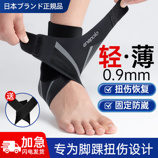 Aipule medical grade ankle brace to prevent sprain ligament injury medical wearable shoe ankle joint fixed brace to protect ankle brace
