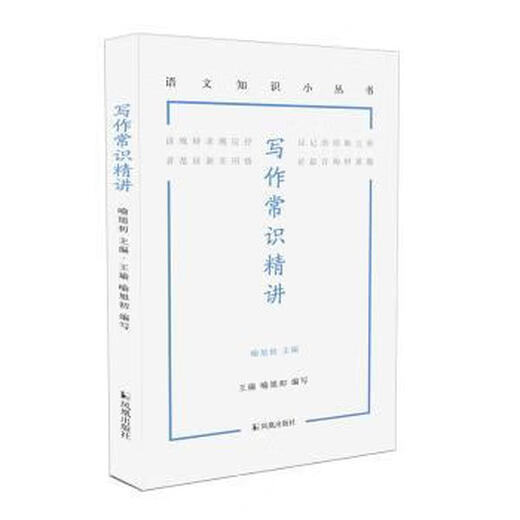 Комплексная лекция по написанию знаний ::: Wang Yu, написанная Yu Suchu 9787550639911