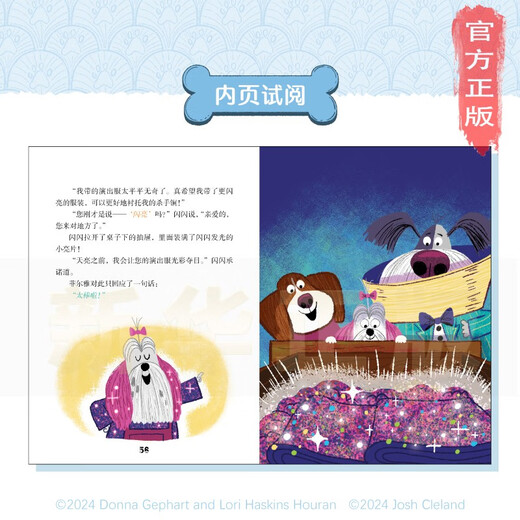[Xinhua Généfice] Wang Fuduo Hotel 3 Miracle on the Ice (Station-gaz pour «Station de gaz Courage» pour enfants, voir comment les chiens utilisent la sagesse pour résoudre les problèmes) Xiaotianjiao Bridge Story Book SN9911