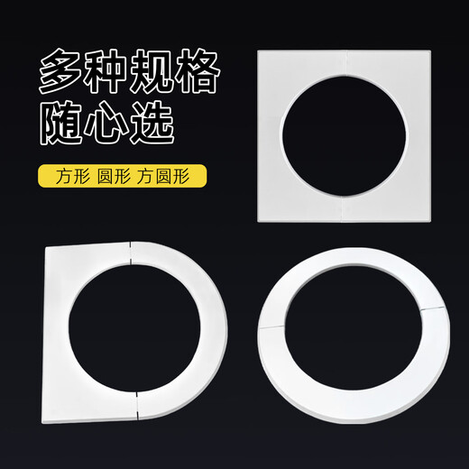 Xuanyun range hood exhaust pipe square widened edge decorative cover flue opening shielding cover kitchen ceiling hole ugly artifact square widened edge hole covering cover