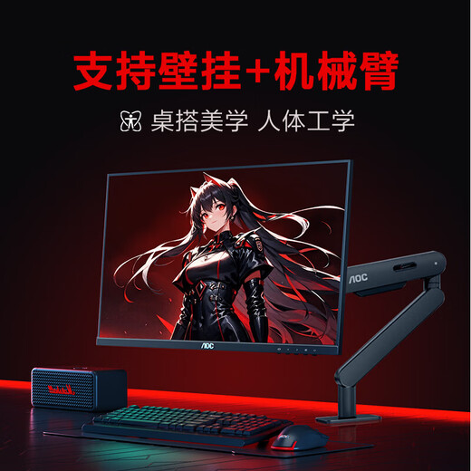 AOC显示器27英寸2K240HZ超频260HZ电竞1MS GTG响应硬件低蓝光Fast IPS电脑液晶高清显示屏Q27G40ZE