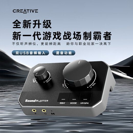 Creative G8 external dual-device sound card professional e-sports game high-resolution desktop computer notebook listening position FPS sound effect Delta action fearless contract tile csgo G8 ace work