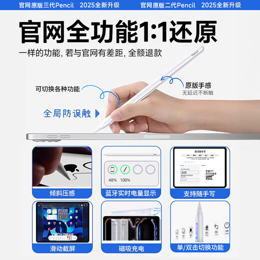Huase [MFI certification] applicable to Apple iPad stylus Apple Pencil 2nd generation capacitance pen pro 3rd generation 7 flat panel stylus Huaqiang Beiping Air11 touch screen 10 official third generation top-end version anti-accident touch and tilt pressure feeling