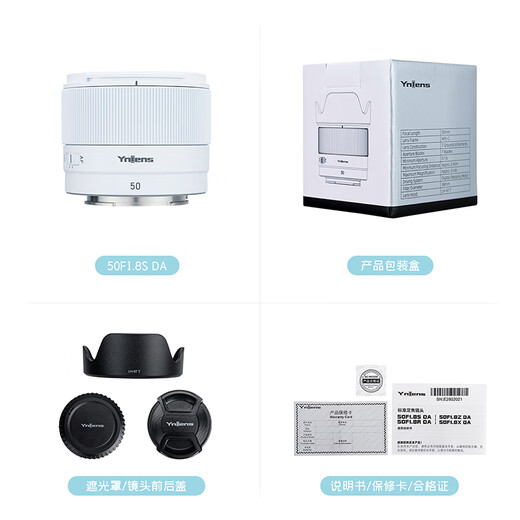 Yongnuo YN50mm F1.8 multi-SpecificationsR-mount small spittoon SLR mirrorless standard fixed focus lens suitable for Sony ZV-E10 Nikon mouth Fuji mouth Canon camera YN50mm F1.8S Lite Sony E-mount half-frame white shell