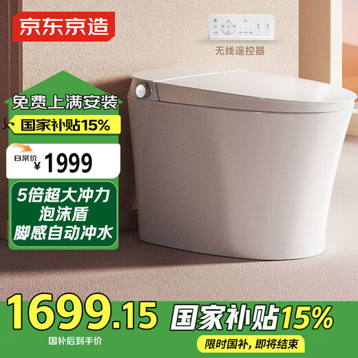 Beijing-made Beluga smart toilet all-in-one machine 3.0, toilet induction flushing, foam shield, water inlet filtration and cleaning