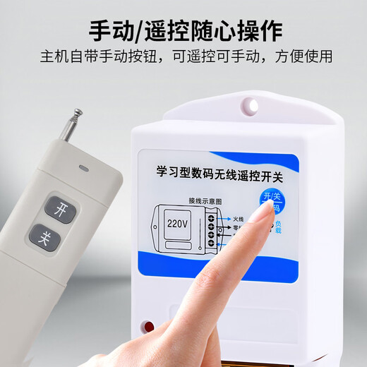 Huili's intelligent remote water pump remote control switch 220V380V high power wall-penetrating motor switch wireless intelligent power controller 1000 meters (lightning protection model) 220V