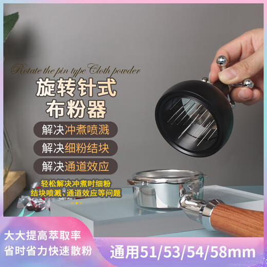 Rotating needle type powder dispenser to evenly disperse coffee powder agglomerates. Italian coffee handle powder dispenser 515358mm. Black 58mm rotating powder dispenser with cleaning brush bottom.