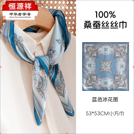 Hengyuanxiang 2025 Sinn 53 cm Maulbeerbeerbeschalel Seidenschal gebundener Hals Frauen modische und vielseitige quadratische Schalblinse Blue Graffiti Linien 53*53 cm