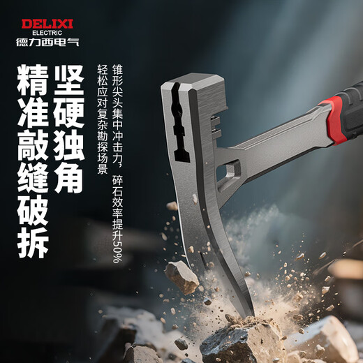 Delixi geological hammer, professional exploration hammer, outdoor stone digging tool, pointed mountaineering pick, ore mining crystal hammer, small hardened one-horned geological hammer + masonry chisel