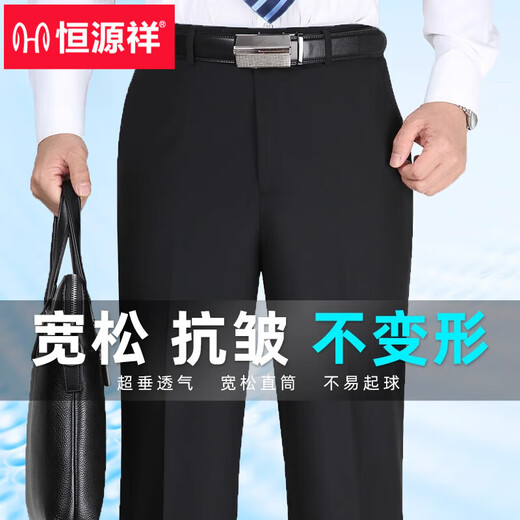 恒源祥中老年男士西裤2025夏高腰宽松直筒裤商务休闲西装裤冰丝爸爸裤子 9906#绅士灰 夏季款 34 腰围2尺7