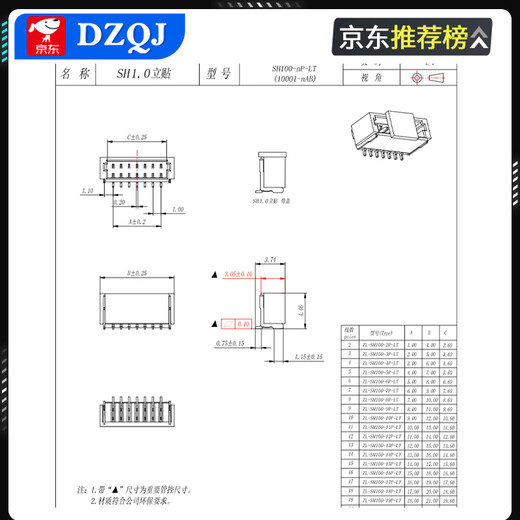 SH1.0 connector patch 1.0mm pitch connector horizontal patch vertical patch socket plastic shell plug terminal SH1.0-6p vertical patch with cover (10 pieces) No Specifications