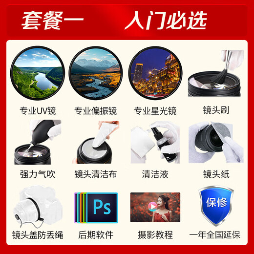 佳能（Canon） RF全画幅专业微单变焦镜头适用于R3 R5二代 R5 R6 R6二代 R7 R8 R10 R50 RP R100 RF14-35mm F4 L IS USM 套餐四：专业豪华拍摄套