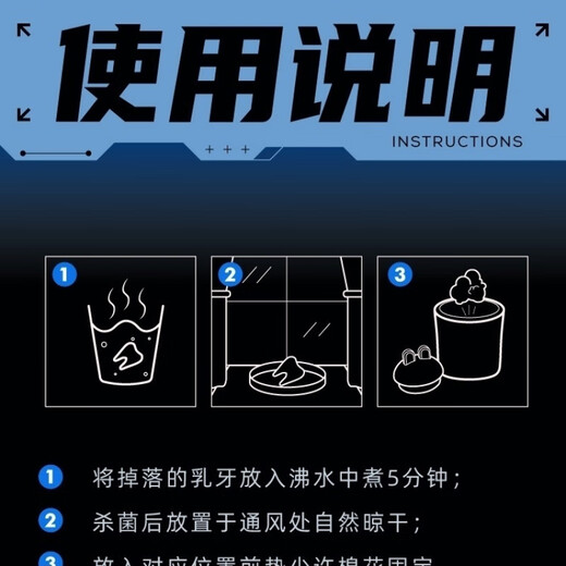 星棠乳牙收纳盒儿童牙齿换掉牙纪念保存收藏瓶男孩女孩装的盒子乳牙盒 UFO太空蓝