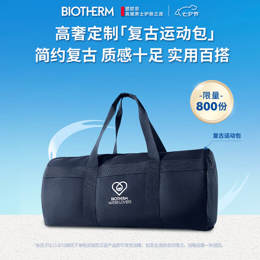 碧欧泉男士蓝钻紧致三件套(洗面奶+爽肤露+精华)七夕情人节礼物男友礼盒