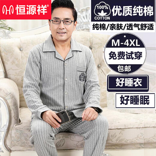 恒源祥中老年睡衣男纯棉长袖中年爸爸男士春秋季老人大码家居服套装 878 M