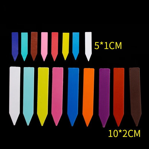 靓做园艺标签插卡式花盆标记牌花卉小标签多肉植物塑料防水多肉标签牌 插地牌【50个装 颜色随机】