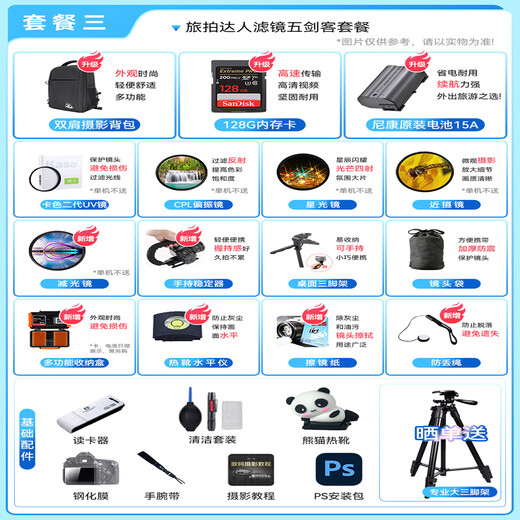 Nikon (Nikon) National Bank Ticket Z6 III Z63 full-frame mirrorless camera, mirrorless camera kit, stand-alone camera, photography, video, mirrorless camera, digital camera, sports bird shooting, Z6III stand-alone camera/unopened original packaging (discount available), Baitiao 24-phase installment package, standard delivery of tempered film + cleaning cover + cradle charger