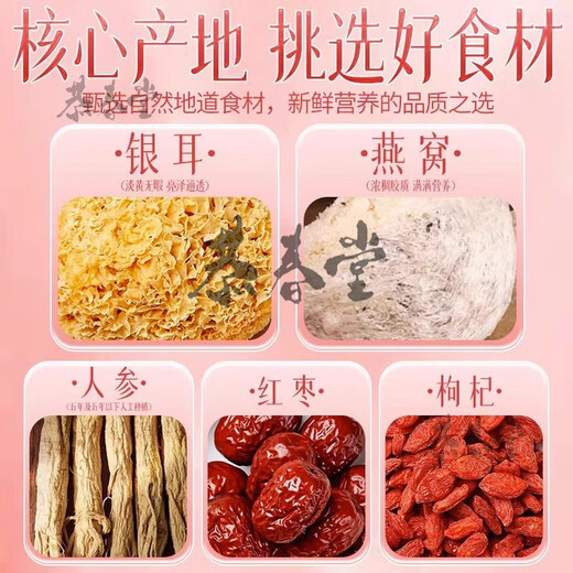 Peking Tongrentang Gefriergetrockneter Vogel-Nest Tremella Suppe Brauen Sie es mit dem offiziellen Vogelnest, ohne rote Datteln Wolfberry Tremella Suppe Frühstück Ersatz 3 Kisten