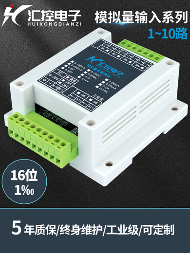 Yue Changsheng 1-3 channels RS485 analog acquisition module 0-5V/10V/30V/4-20mA voltage and current to Modbus 0-30V 1 channel RS485