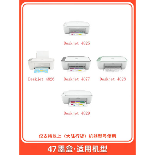 
Original HP HP47 black color 4825 4826 4877 4828 4829 4926 Printer cartridge 47 color package (700 pages)