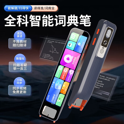 AIXUEBANG HKUST Intelligent AI Reading Pen for Junior High School and High School General Dictionary Pen Full Subject Search Question Scanner Pen English Translation Pen Student Synchronous Learning Machine No Internet Scanning and Reading Electronic Dictionary Black Black Primary School and High School Score Improvement Artifact 128GB No Secondary Charges With Camera to Take Photos and Scan Search Questions + Offline Scanning + Famous Teachers’ Explanation + Special Improvement