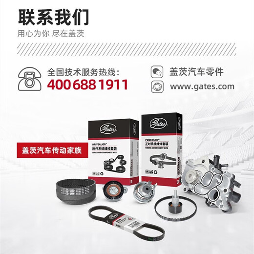 
Yusenyi Gates Car Belt 8PK1080 1092 1098 1115 1123 1130 1143 Gates 8PK1080