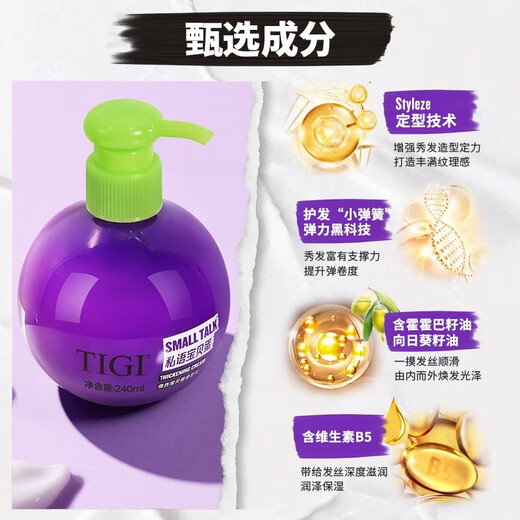 
TIGI Stretchy and Elegant Women's Curly Moisturizing Curls Anti-frizzy Flushing Fluffy Setting 125ml Hair Care and Curly Artifact