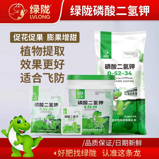 Lulong Potassium Dihydrogen Phosphate Foliar Fertilizer Flower Fertilizer Rice Fruit Tree Promotes Flowering and Fruit Agricultural General Phosphorus and Potassium Fertilizer 20kg (1 bag)