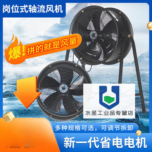 External rotor post type axial flow fan 220v high speed 380v industrial grade exhaust fan industrial electric fan large air volume YWF4E-300 low speed fan dual