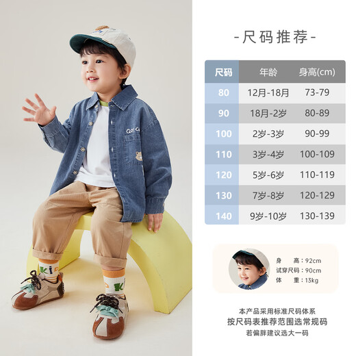 JELLYBABY pure cotton antibacterial boy's shirt baby handsome denim jacket boy's top spring children's spring shirt denim blue 90