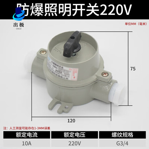 Explosion-proof wall switch 220V explosion-proof lighting switch 86 type surface-mounted access control single-opening double-opening factory fuse circuit breaker Explosion-proof lighting switch 220V regular model