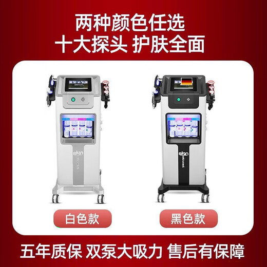 Black Pearl Skin Management Comprehensive Instrument, Beauty Salon Special Hydrogen and Oxygen Bubble Beauty Instrument to Suction Blackheads and Inject Oxygen, White Pearl 11 Heads (Metal Material)