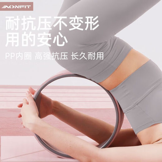 Aonfit (aonfit) yoga wheel open back beginner professional yoga equipment back bend artifact widened and enlarged rolling back wheel ring Pilates ring Yingluo powder classic widened 25*19CM